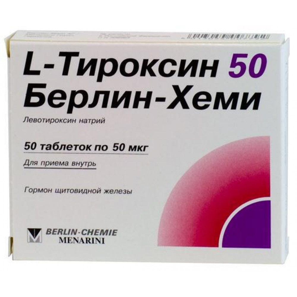 Купить В Аптеках Москвы Эутирокс 50 Мг