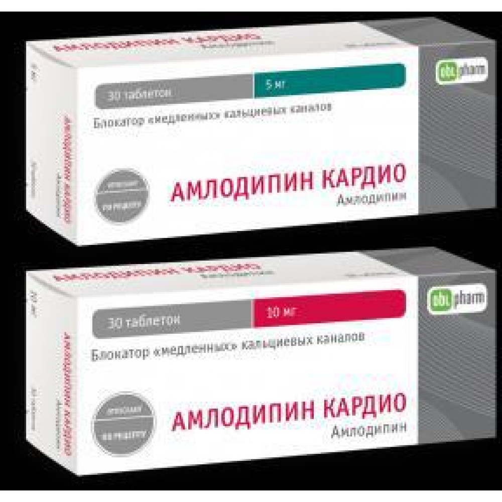 Кардио применение. Амлодипин кардио 10мг. Амлодипин кардио таб. 5мг №30. Амлодипин Оболенское. Таблетки амлодипин кардио.