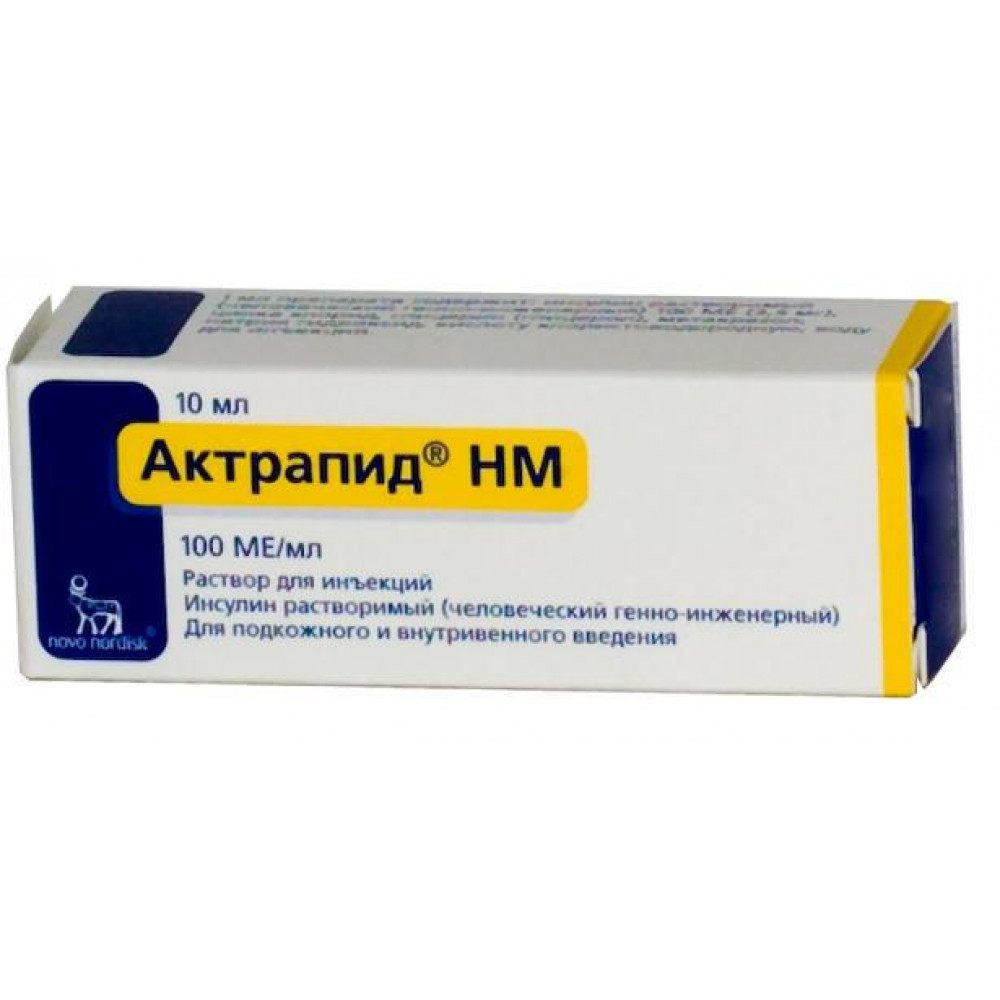 Актрапид ед. Актрапид НМ 100ме/мл 10мл. Актрапид HM Р-Р Д/ин. 100ме/мл 10мл №1. Актрапид НМ 100 ме/мл. Актрапид 100 ме/мл.