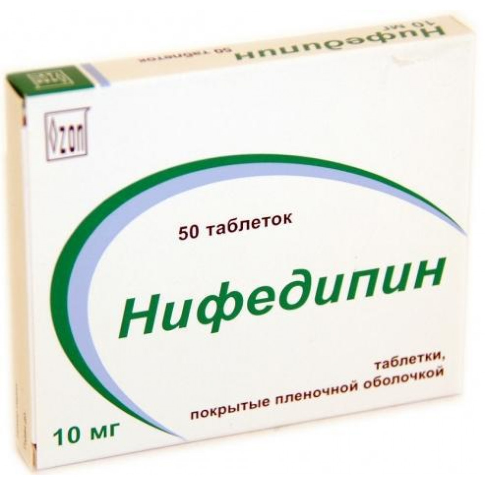 Нифедипин дозировка. Нифедипин 10мг №50. Нифедипин 20 мг. Нифедипин таблетки 10 мг. Нифедипин 10мг 50 шт. Таблетки.