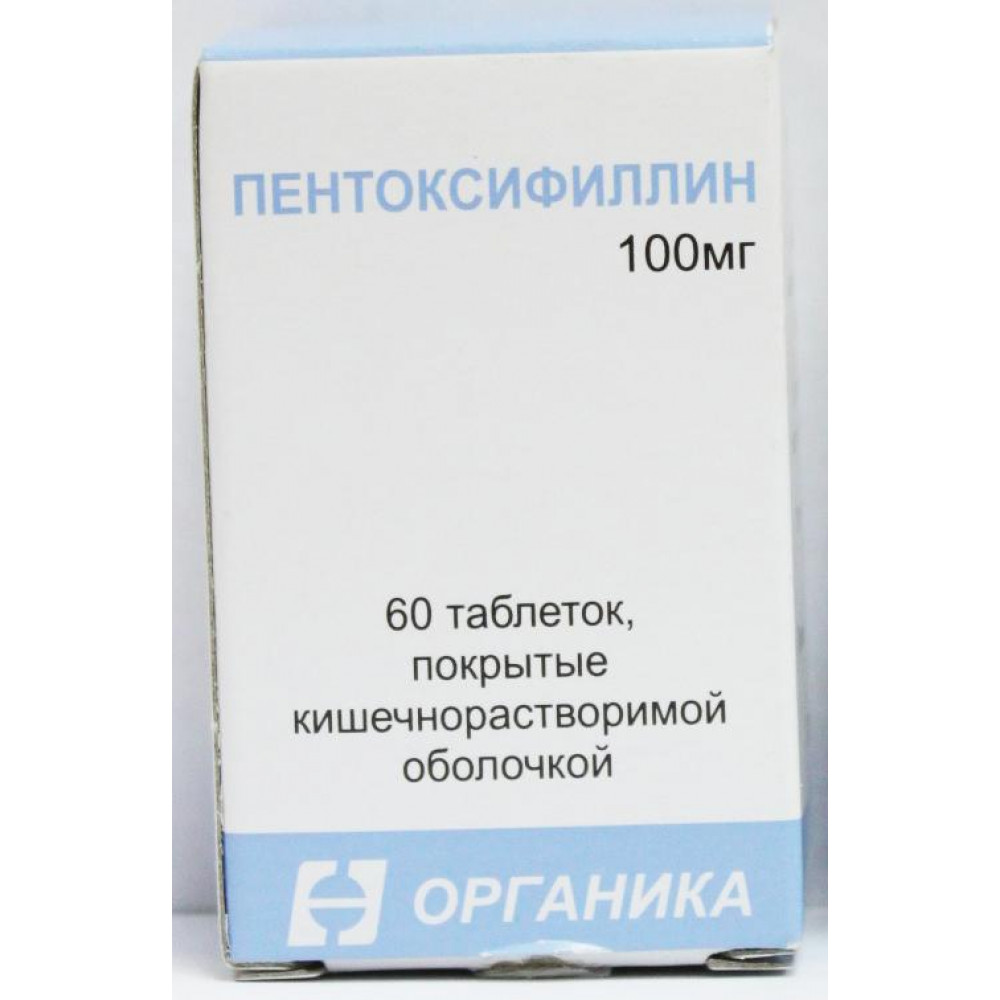 Пентоксифиллин инструкция таблетки. Пентоксифиллин таб. П.П.О. 100мг №60. Пентоксифиллин таб.п.КШ.О.100мг №60. Пентоксифиллин таб. П.О КШ/раств 100мг №60. Препарат пентоксифиллин 100 мг..