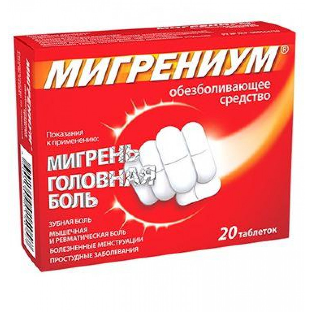 Мигрениум таб. п.п.о. 65мг+500мг №20 М