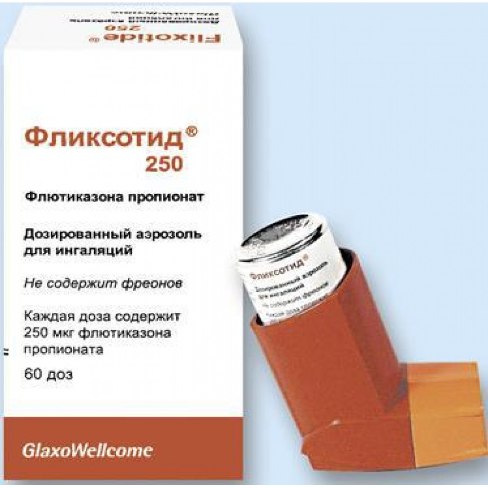 Фликсотид аэрозоль. Фликсотид 50мкг 200доз. Фликсотид аэрозоль 250мкг/доза 60доз. Фликсотид 250 мг. Фликсотид ингалятор 250.