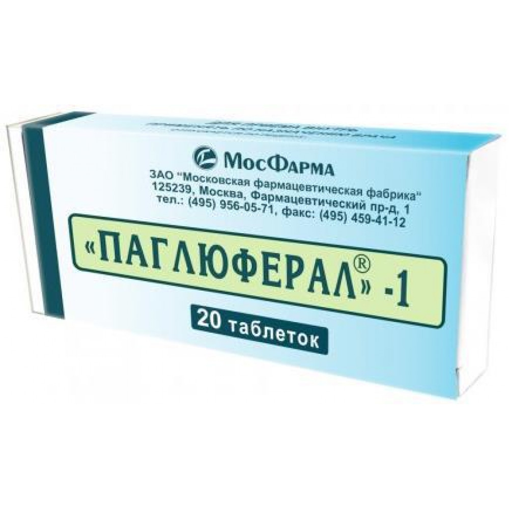 Таб первой. Паглюферал-1 таб. №20. Паглюферал-3 таблетки. Таблетки от эпилепсии Паглюферал 1. Паглюферал 3 таб. №20.