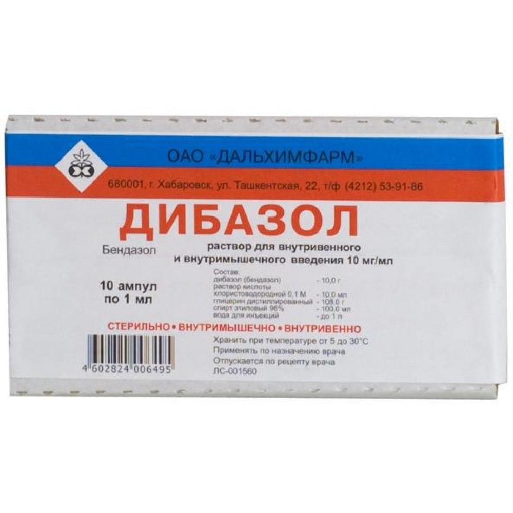 Комплекс витаминов в уколах внутримышечно. Дибазол 10мг/мл амп 1мл №10. Дибазол амп 1% 5мл n 10. Дибазол ампулы 2мл. Дибазол (амп. 1% 1мл №10).