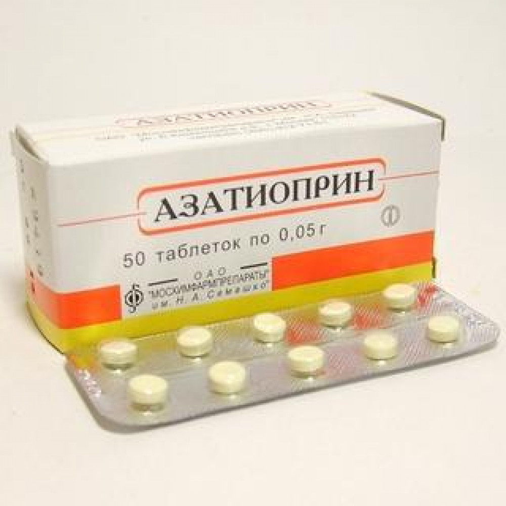 Купить азатиоприн в таблетках. Азатиоприн 50 мг. Азатиоприн таблетки 50 мг. Азатиоприн таб 50мг №50.
