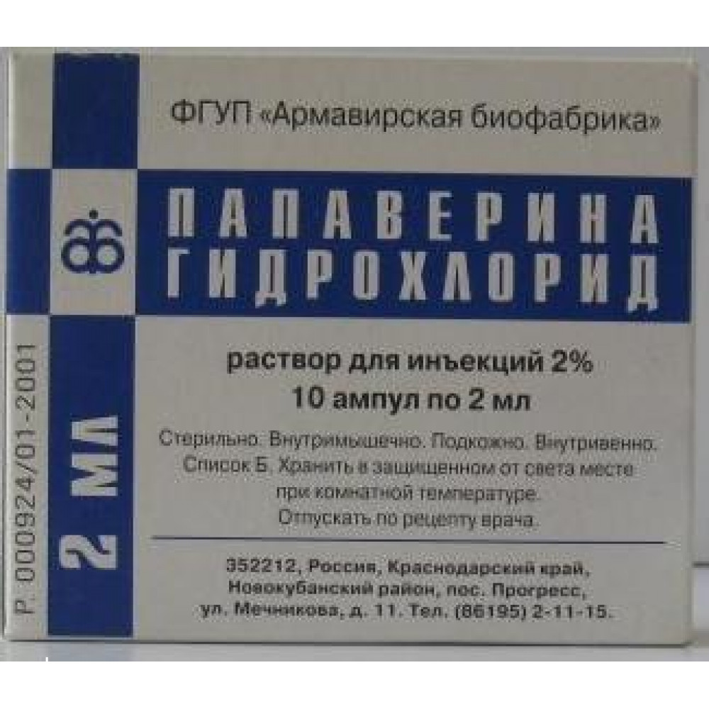 Папаверина гидрохлорид 2. Папаверин г/ХЛ Р-Р Д/ин. 2 % 2мл №10 Армавирская. Папаверин г/ХЛ Р-Р Д/ин. 2 % 2мл №10 Армав. Папаверин р-р д/ин. 20мг/мл амп. 2мл №10. Папаверина г/ХЛ, Р-Р Д/инъ 2% амп 2мл №10 Озон.