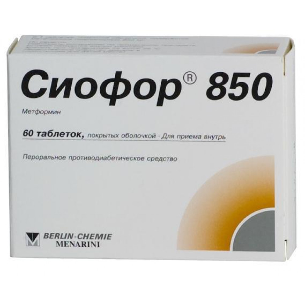 Сиофор до еды. Метформин сиофор 500. Сиофор-850 (таб. 850мг №60). Таблетки от сахара сиофор 500. Сиофор 1000.