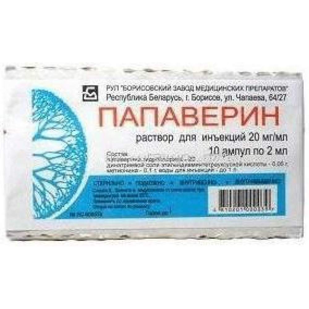 Папаверин при мочекаменной. Папаверин г/ХЛ Р-Р Д/ин. 2 % 2мл №10 Армав. Папаверин г/ХЛ Р-Р Д/ин. 2 % 2мл №10 Армавирская. Папаверин р-р д/ин 20мг/мл 2мл №10. Папаверин ампулы 2% раствор для инъекций.