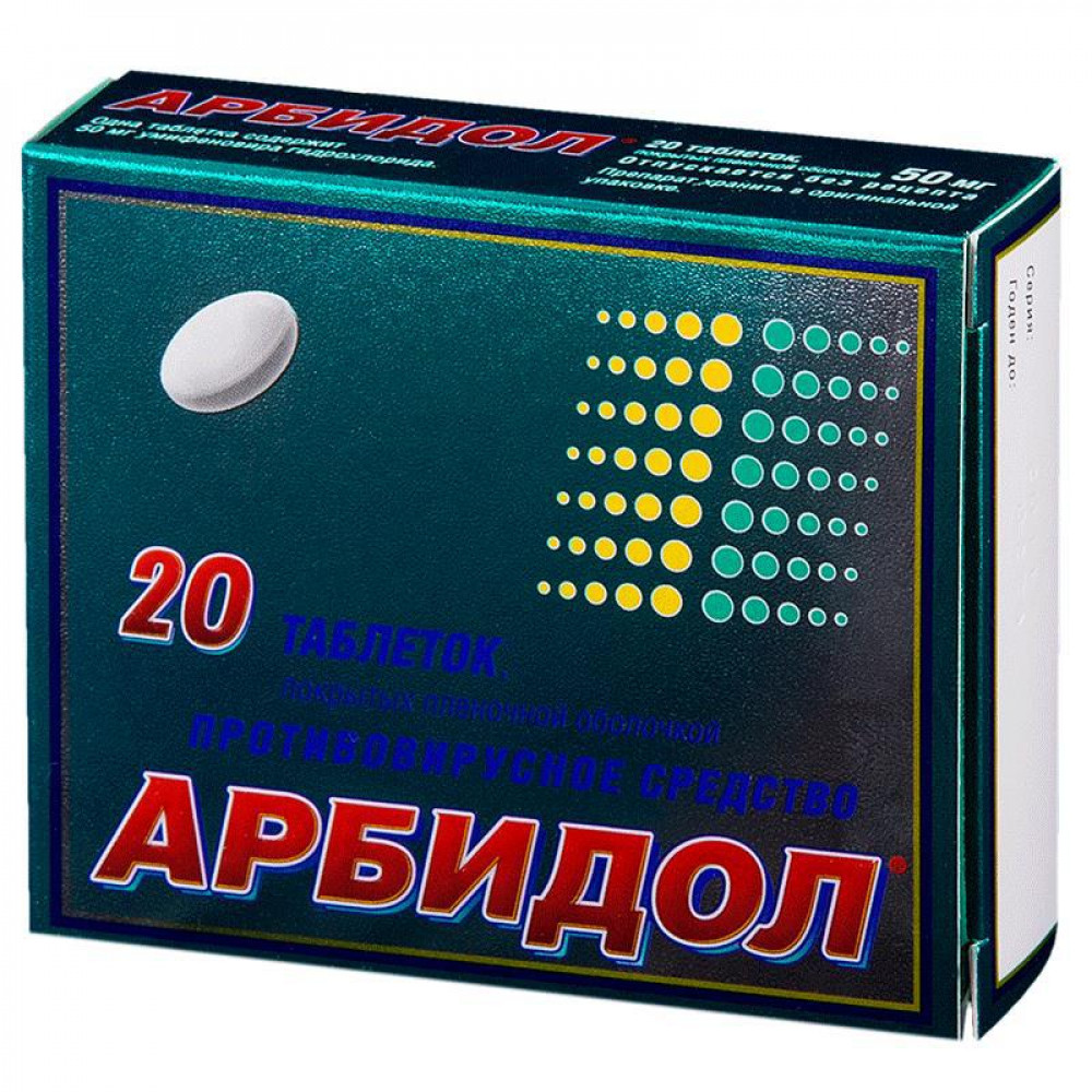 Умифеновир капсулы детям. Арбидол максимум 200 мг. Арбидол 400 мг. Арбидол капсулы 100мг №10. Арбидол таблетки 200 мг.