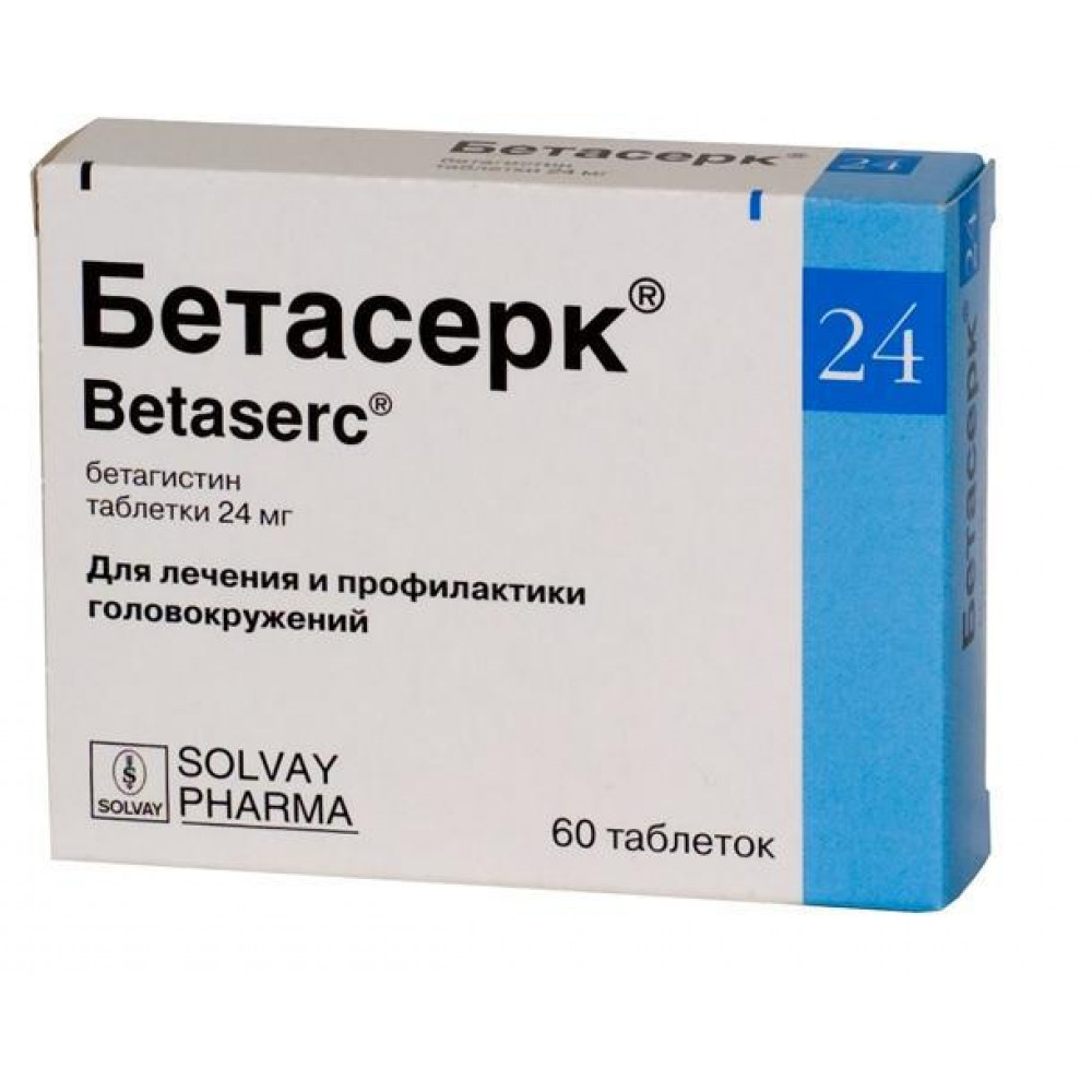 24 мг. Бетасерк 24 60. Бетасерк 24 мг 60. Бетасерк табл. 24 мг №60. Бетасерк таблетки 24мг №60.