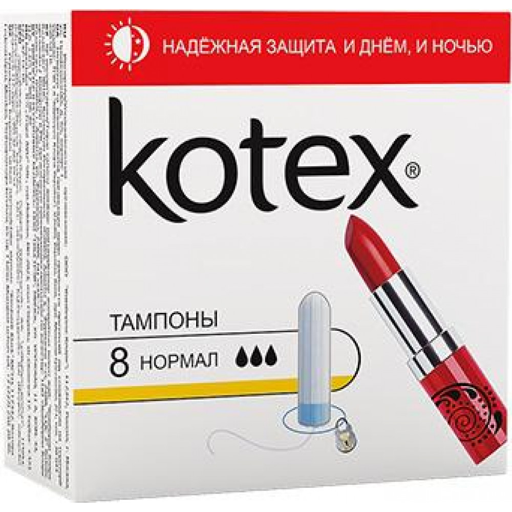 Kotex (ндс18)тампоны 8шт, нормал