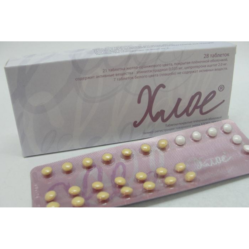 Розовая упаковка таблетки. Хлое 84 таблетки. Хлое гормональные таблетки. Хлое таблетки противозачаточные. Хлое табл. П.П.О. 2 мг+0.035 мг №28.