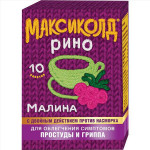 Максиколд рино пор. д/р-ра внутр малина 15г №10