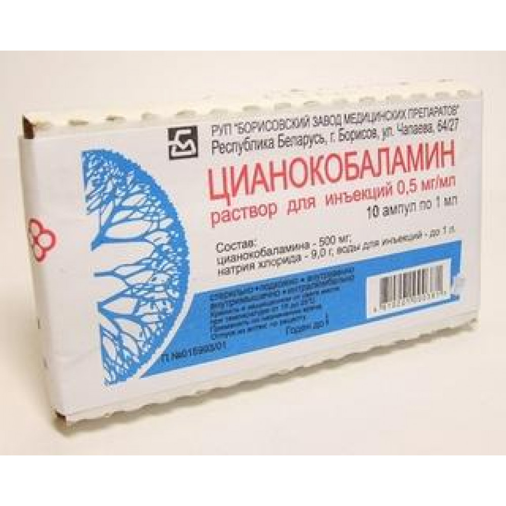 Цианокобаламин (вит В12) р-р д/ин. 500мкг/мл 1мл №10