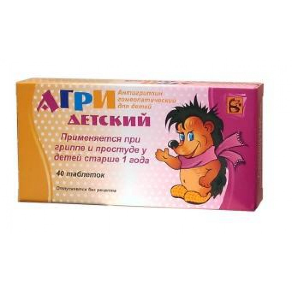 Агри детский (антигриппин гомеопат.) таб. №40