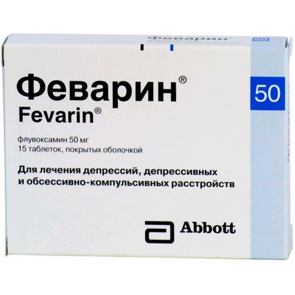 Антидепрессанты для пожилых. Феварин таблетки 100мг. Феварин 100 мг. Феварин 50 мг.