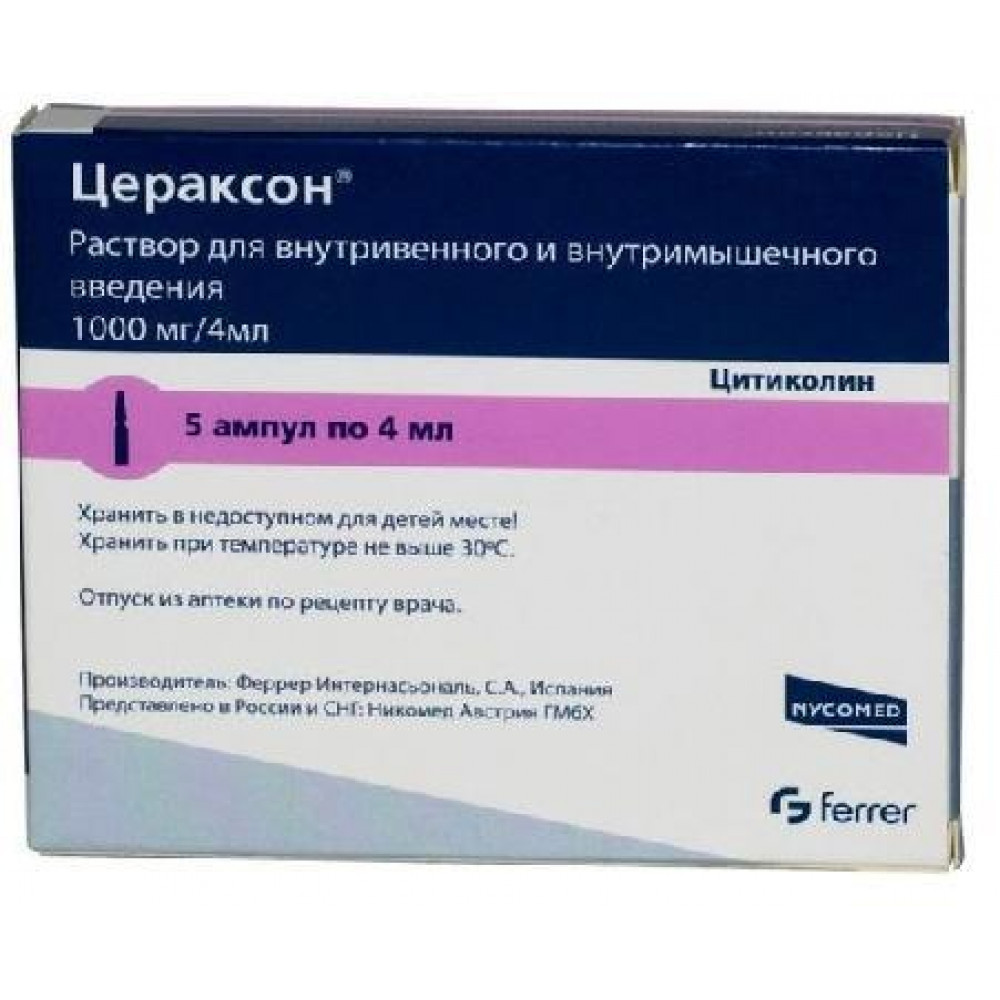 Цитиколин показания к применению. Цераксон 1000 мг Цитиколин. Цитиколин 500 мг ампулы. Цераксон 1000 в 4мг. Цераксон 1000 мг 4 мл.