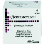 Дексаметазон р-р д/ин. 4мг/мл 1мл №25