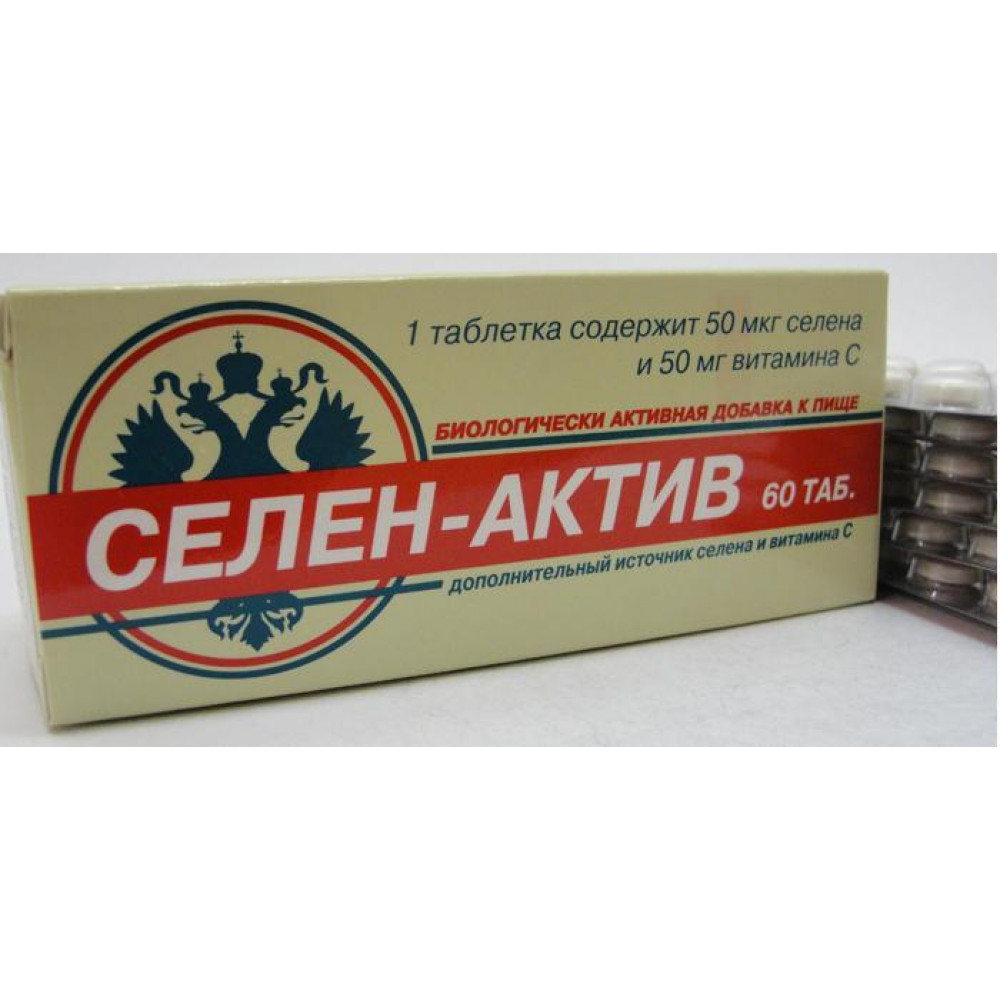 Селен актив инструкция. Селен-Актив таб. 250мг №30. Селен-Актив (таб. №30). Селен-Актив (таб. №60). Селен Актив 100 мкг.