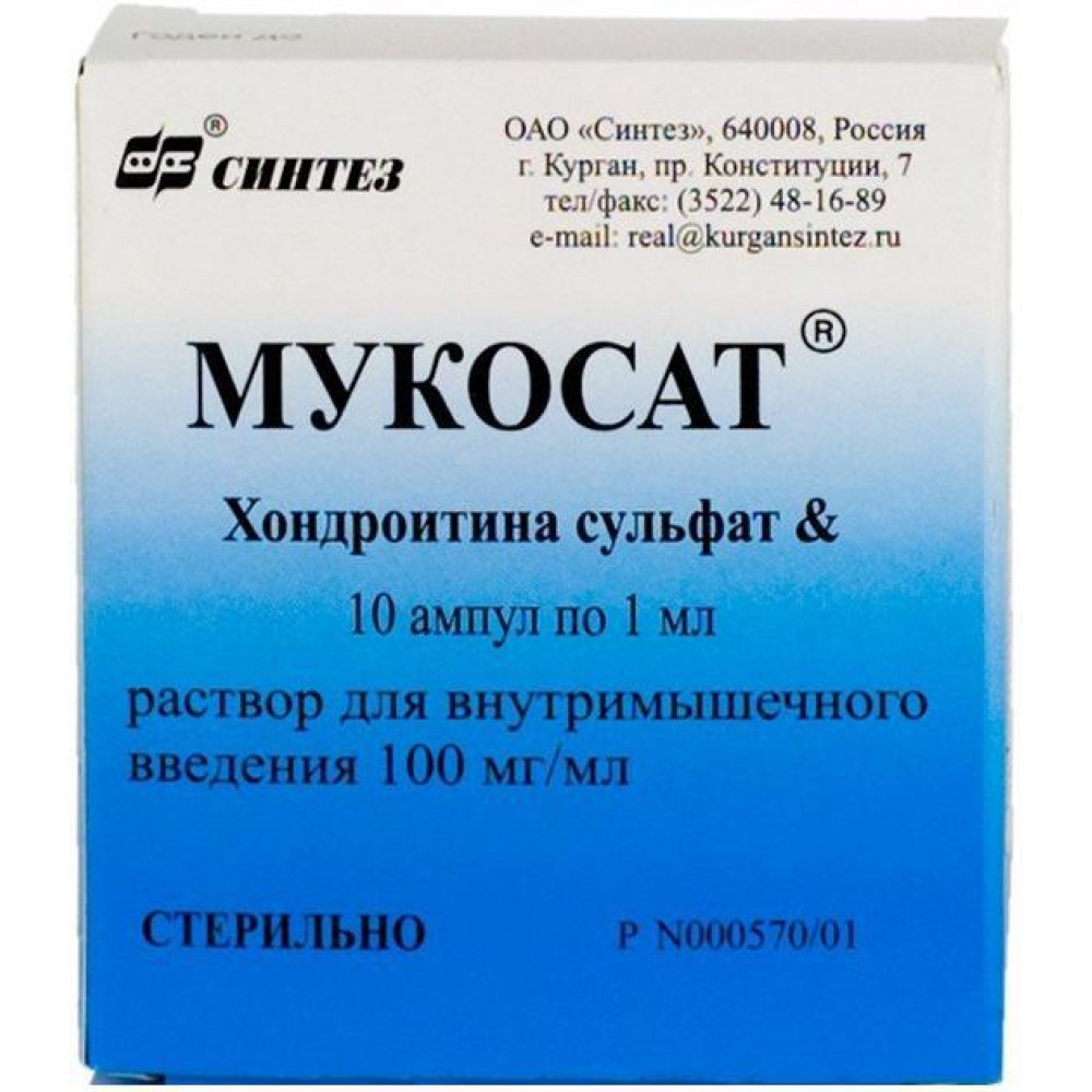 Препарат мукосат уколы отзывы. Мукосат (амп. 10% 1 Мл №10). Мукосат (амп. 10% 2мл №5). Мукосат р-р в/м 100мг/мл амп 2мл №5. Мукосат, р-р в/м 100мг/мл 2мл №5.