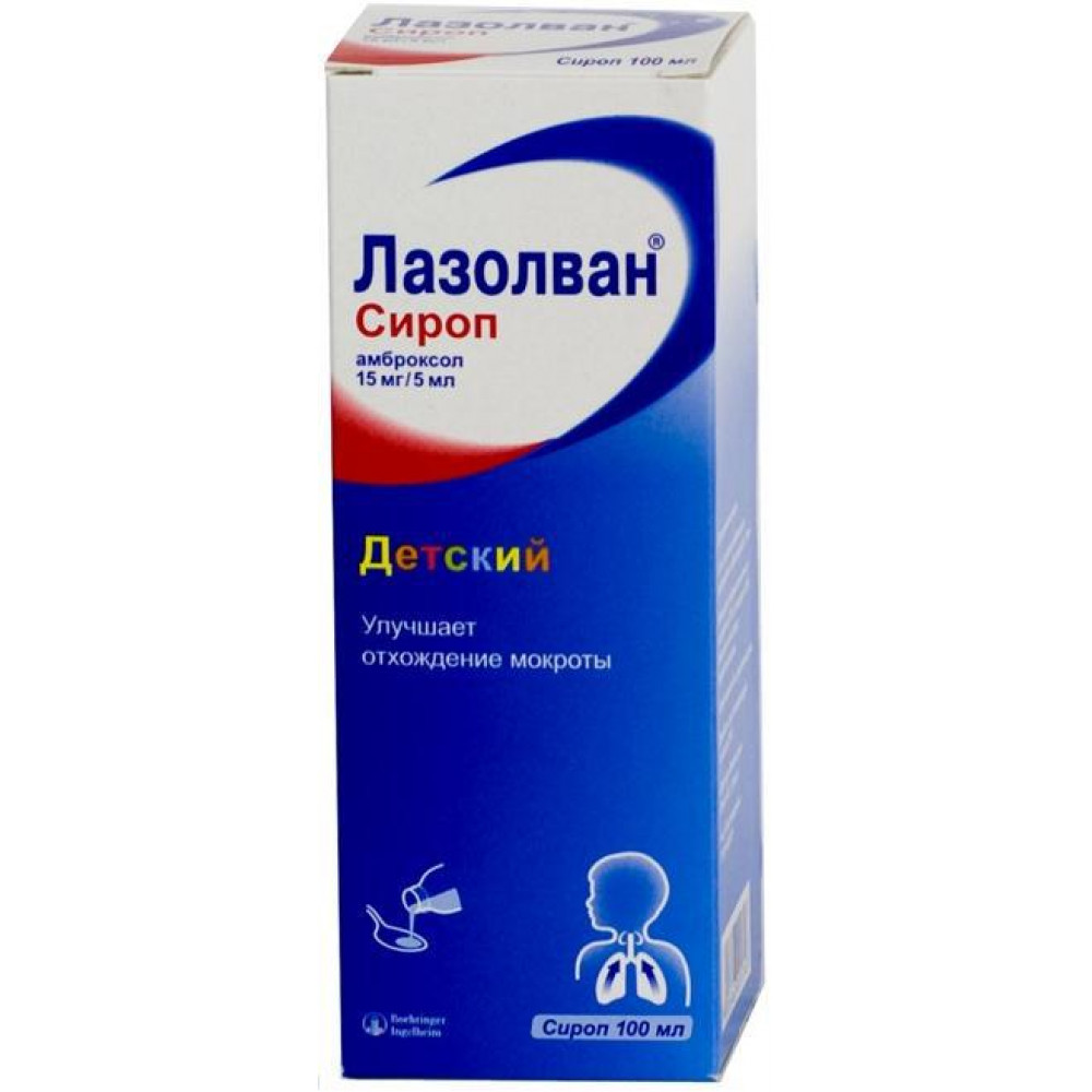 Лазолван сироп детский со вкусом лесных ягод 15мг/5мл фл. 100мл М