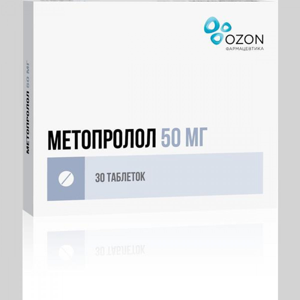 Метопролол 0,05 n30 табл