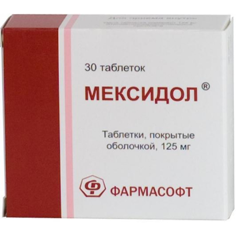 Аптеки самары мексидол. Мексидол 125 мг №30. Мексидол таб. П/О 125 мг № 30. Мексидол таб. П.П.О. 125мг №30. Мексидол табл. П.П.О. 125 мг №50.