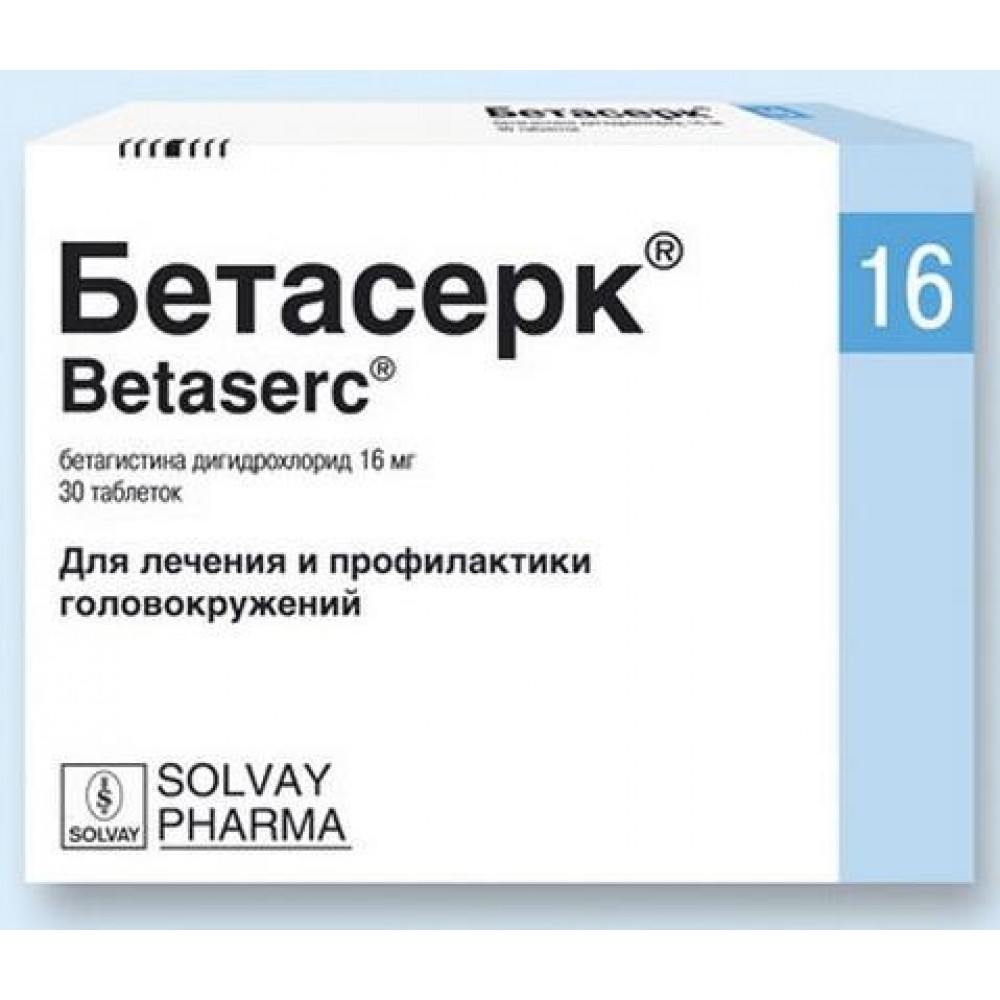 Головокружение причины лечение препараты. Бетасерк 16 мг. Бетасерк 16 мг таблетки. Бетасерк 16мг таб. Х30. Таблетки от головокружения Бетасерк.