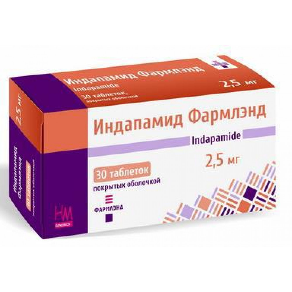 Индапамид можно принять днем. Индапамид 2.5 мг. Индапамид 2.5 Вертекс. Индапамид Вертекс. Амлодипин индапамид.