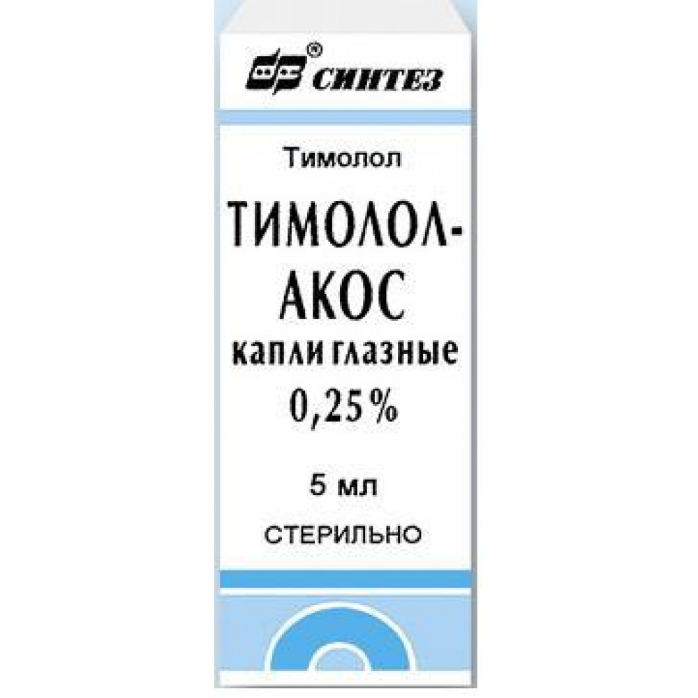 Тимолол-акос 0.25% капли глазные 5мл фл.-кап. М