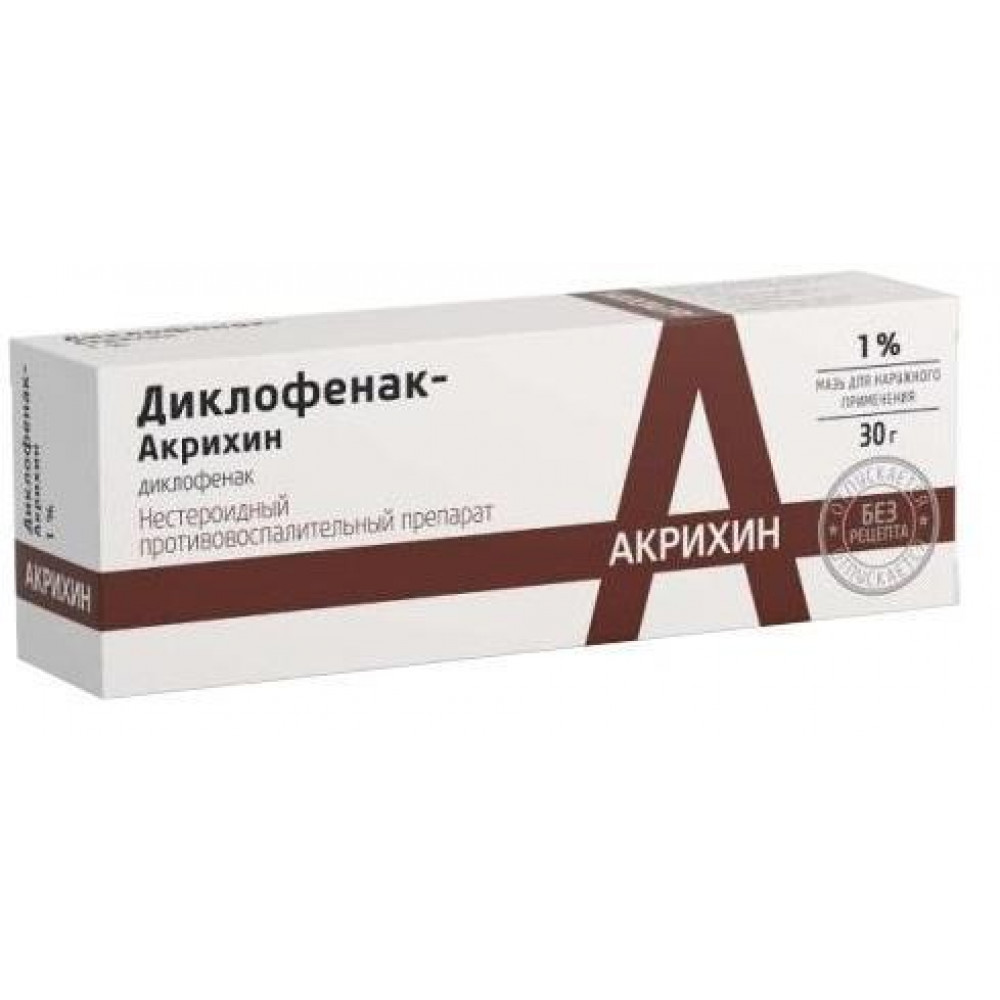 Диклофенак-Акрихин мазь 1% 30г