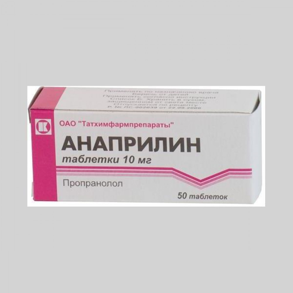 Анаприлин повышает пульс. Анаприлин таб. 10мг №50. Анаприлин Татхимфармпрепараты. Таблетки от давления анаприл. Анаприлин 10 мг.