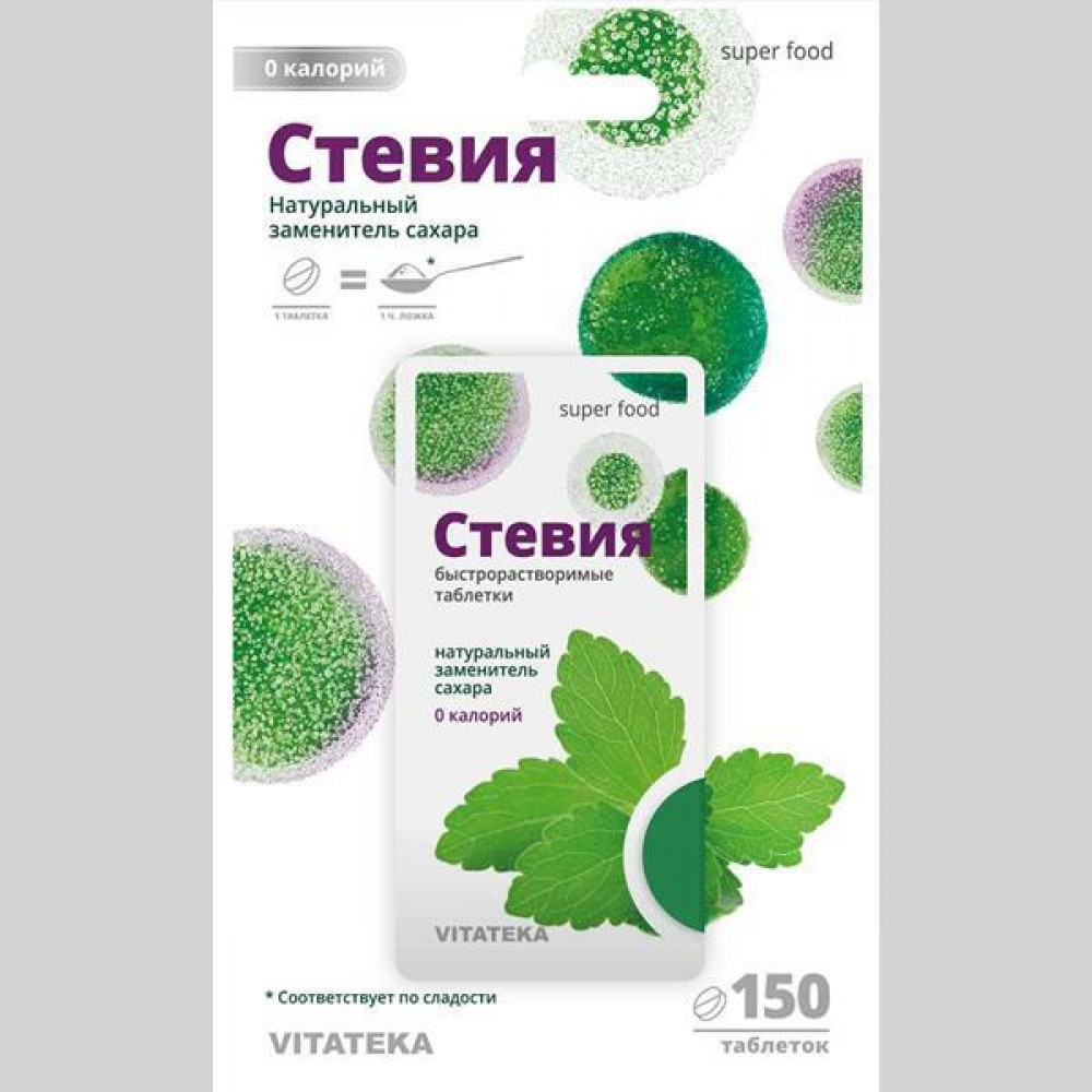 Витатека подсластитель стевия таб. №150