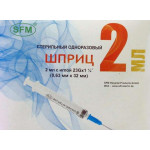 Шприц СФМ 3х комп 2мл №10  (22G 0,7x40)