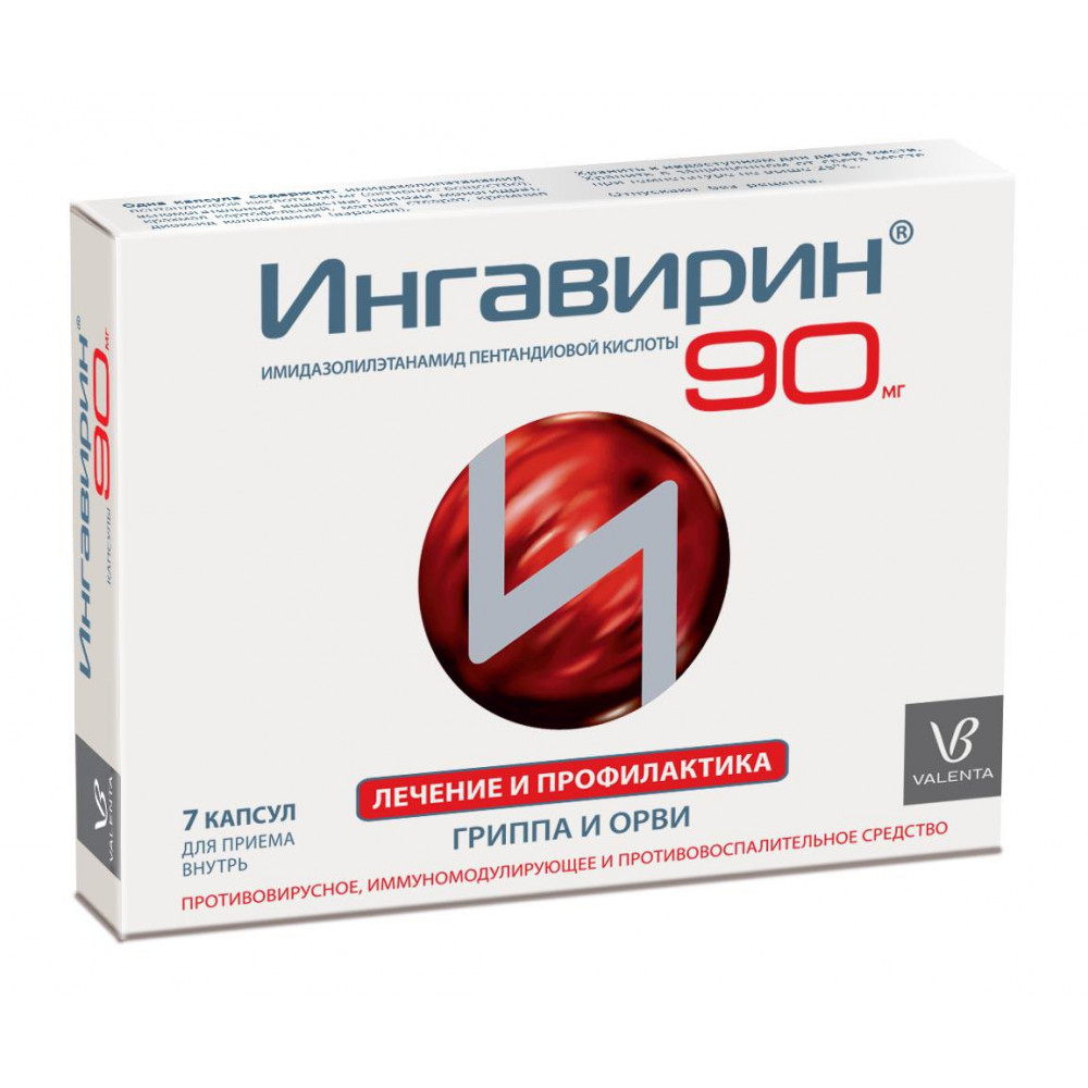 Противовирусное на букву н. Противовирусные препараты ингавирин 90. Ингавирин 60 мг. Ингавирин 90 капсулы. Ингавирин капс. 90мг №10.