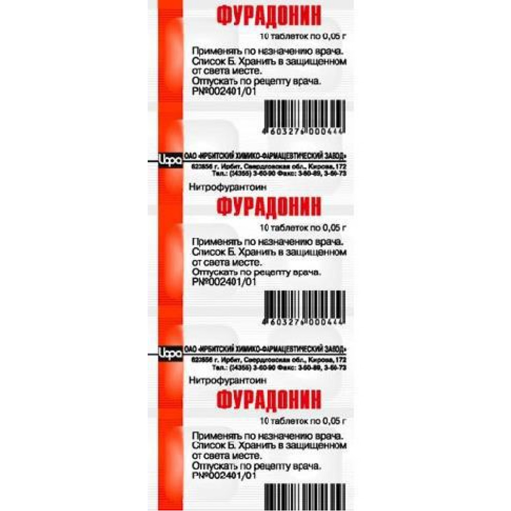 Фурадонин 100 мг инструкция по применению. Фурадонин 50мг n10 Tab. Фурадонин 50 мг n10 таб. /120 ЮЖФАРМ. Фурадонин Авексима таб 50мг 10. Фурадонина таб. 50мг №10.