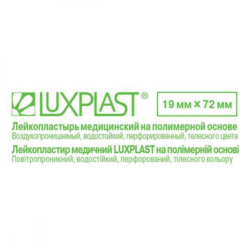 Пластырь бактерицидный в стрип ленте Люкспласт 19х72мм №10  (полимер телесн перф)