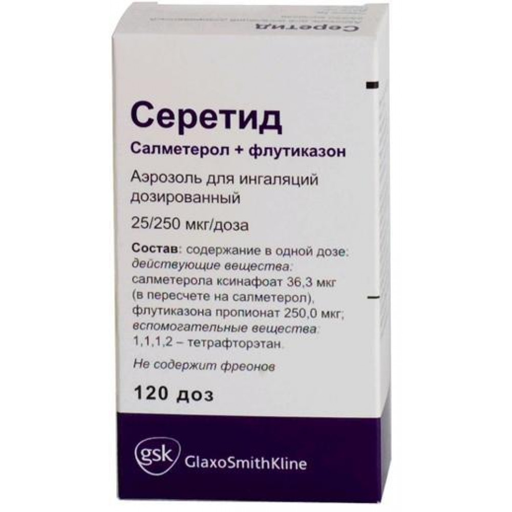 Серетид аэроз. д/ингал. доз. 25мкг+250мкг/доза 120доз №1