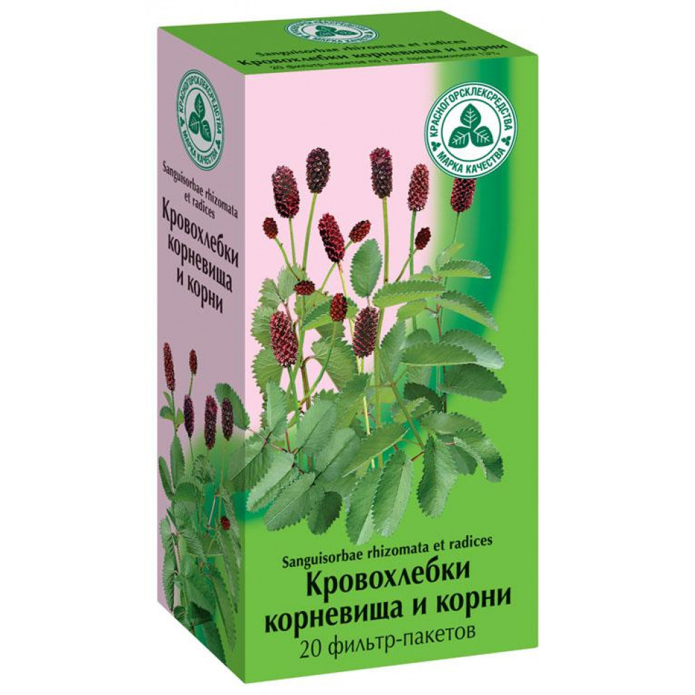 Кровохлебка корневища и корни 1,5г №20